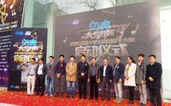 “闪亮大学声”2015天下大学生校园歌手大赛在京启动